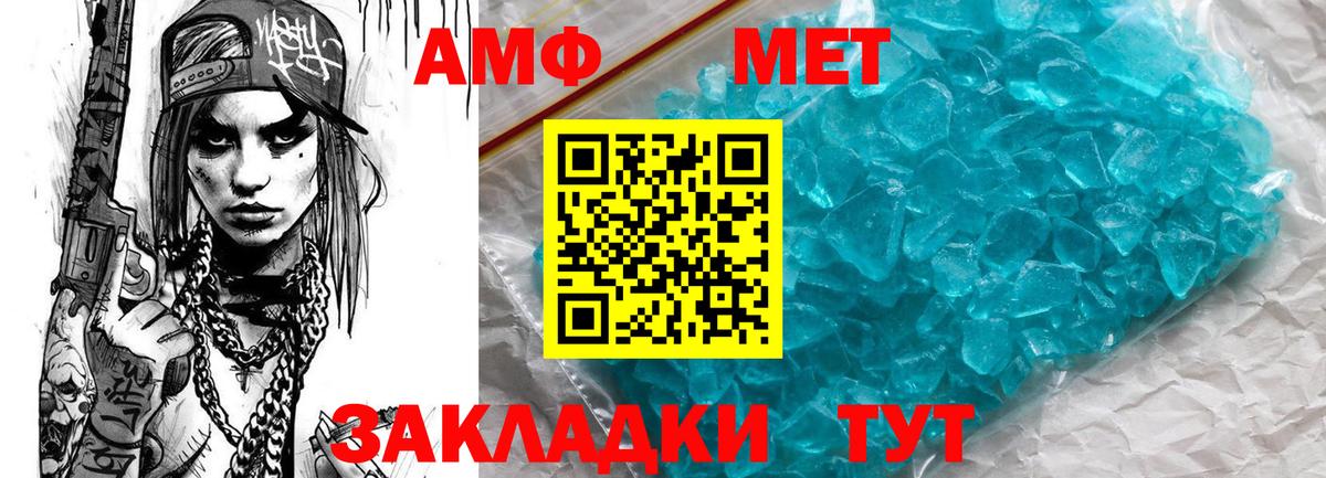 АМФЕТАМИН 98%  АМФ  Железноводск  Амфетамин  Вход с VPN 