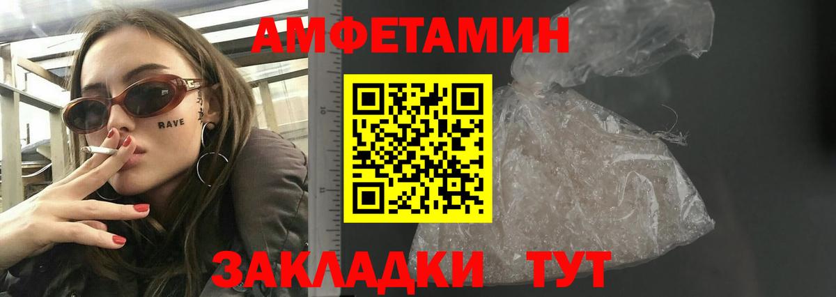 АМФЕТАМИН VHQ Железноводск