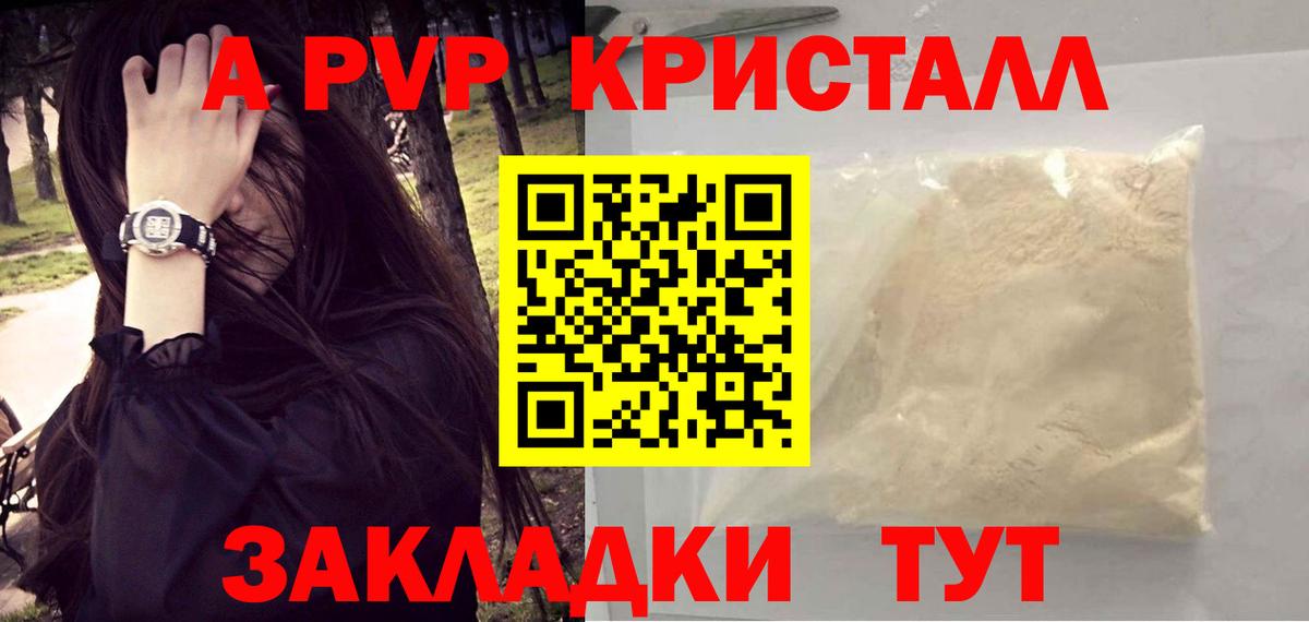 A-PVP СК КРИС Железноводск