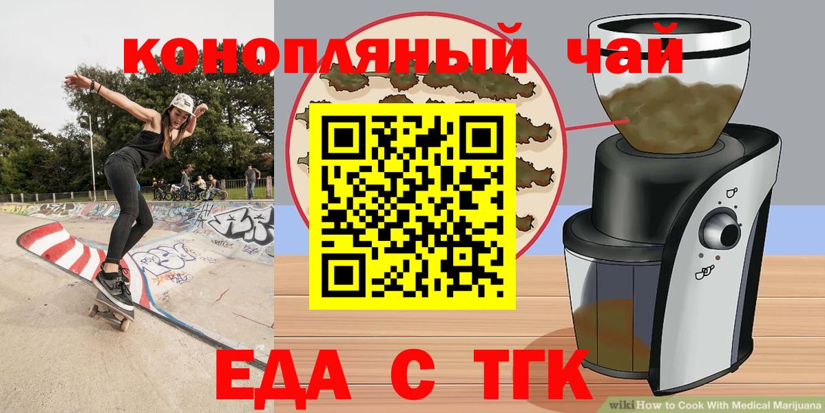 Cannafood марихуана  Вход с VPN  Железноводск 