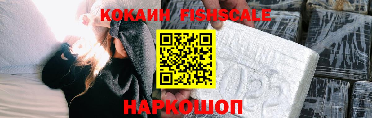 Cocaine Перу  Вход с VPN  Железноводск  COCAIN  КОКАИН Боливия 