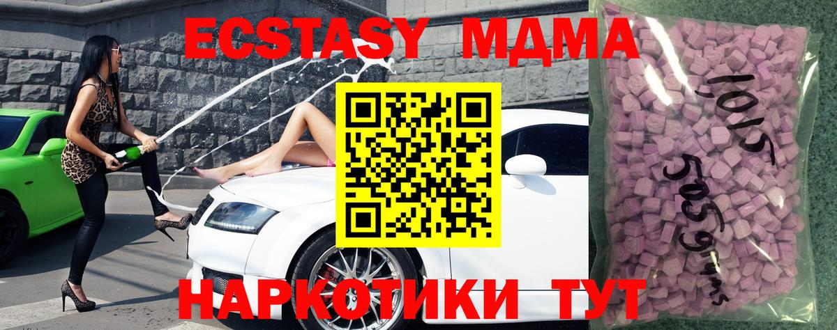 Ecstasy TESLA  ЭКСТАЗИ VHQ  Железноводск  Вход с VPN 