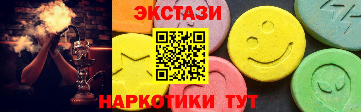 ЭКСТАЗИ 280 MDMA Железноводск