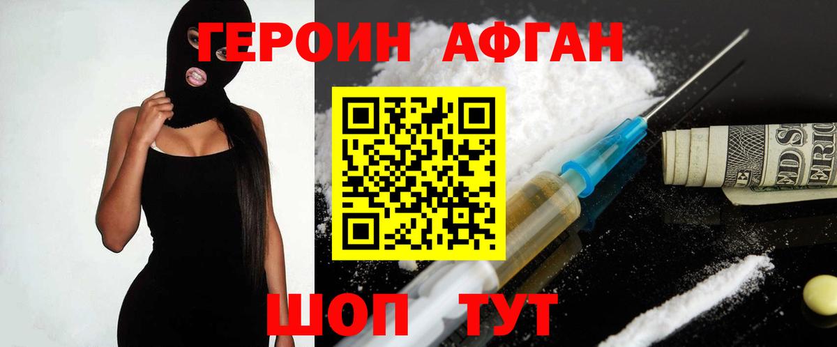Железноводск  Героин герыч  ГЕРОИН  Вход с VPN 