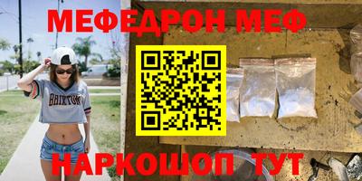 мефедрон VHQ Кумертау