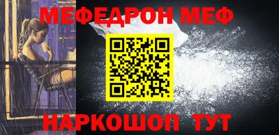 мефедрон VHQ Кумертау