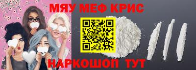 мефедрон VHQ Кумертау