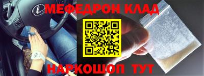 мефедрон VHQ Кумертау