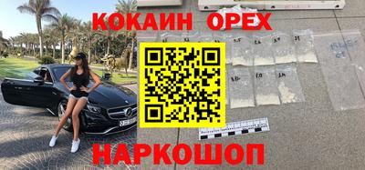 кокаин перу Кулебаки