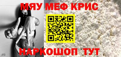 мефедрон VHQ Кумертау