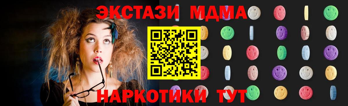 Железноводск  MDMA Molly  МДМА  МДМА VHQ  Вход с VPN 