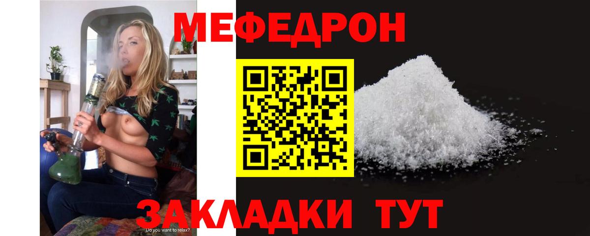 Меф мяу мяу мука Железноводск