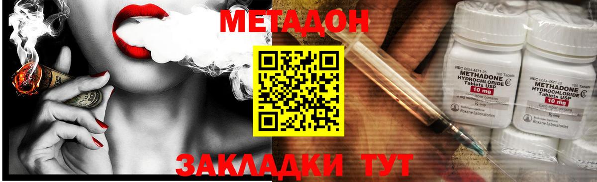 Кокаин Железноводск