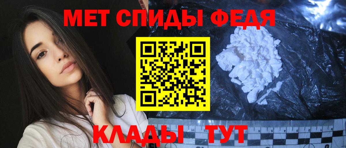 Метамфетамин пудра Железноводск