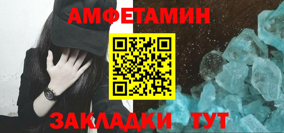 Метамфетамин Methamphetamine  Вход с VPN  Железноводск 