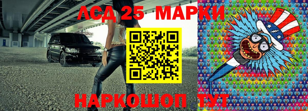 Марки 25I-NBOMe 1,8мг  Вход с VPN  Наркотические марки  Марки 25I-NBOMe 1,8мг  Железноводск 