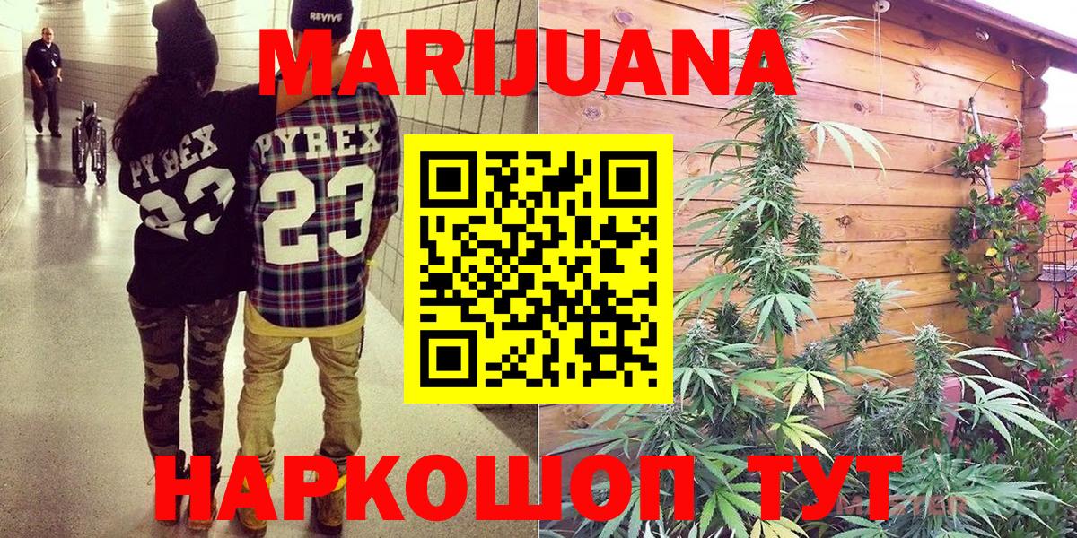 Марихуана  Alpha PVP СОЛЬ   Вход с VPN  ГАШИШ  МЕФ кристаллы  Железноводск  Марихуана 