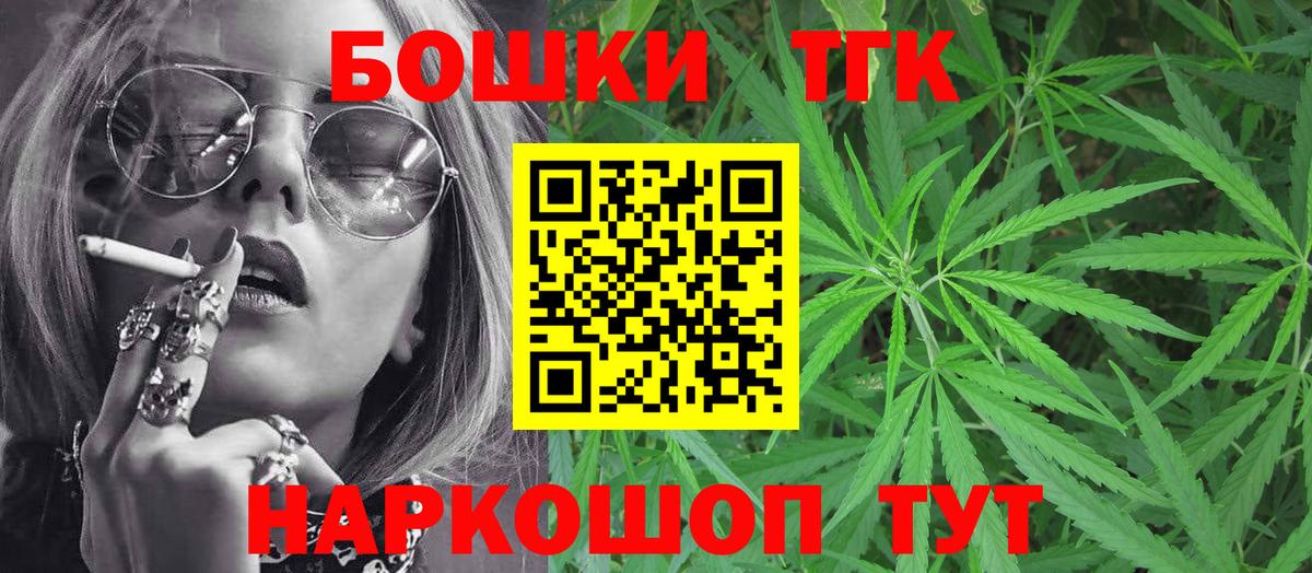 Железноводск  Канабис White Widow  Вход с VPN  Бошки Шишки LSD WEED 